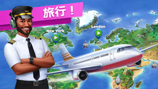 飛行機の料理人：料理ゲーム screenshot