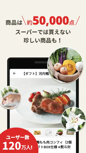 食べチョク - 農家・漁師の産直ネット通販 screenshot