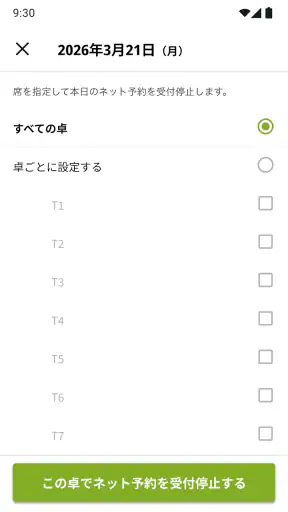 食べログノート screenshot