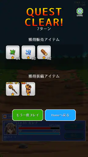 魔女の店 放置系ハクスラRPG screenshot