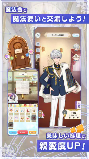 魔法使いの約束 screenshot
