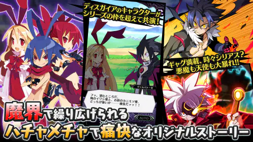 魔界戦記ディスガイアRPG ～最凶魔王決定戦！～ screenshot