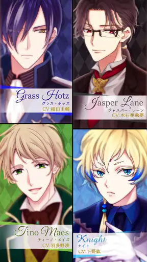 魔界王子と魅惑のナイトメア　キスと誘惑の胸キュン恋愛ゲーム screenshot