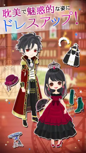 魔界王子と魅惑のナイトメア　キスと誘惑の胸キュン恋愛ゲーム screenshot