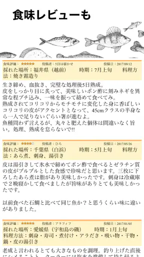 魚みっけ screenshot