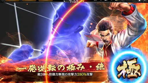 龍が如く ONLINE screenshot