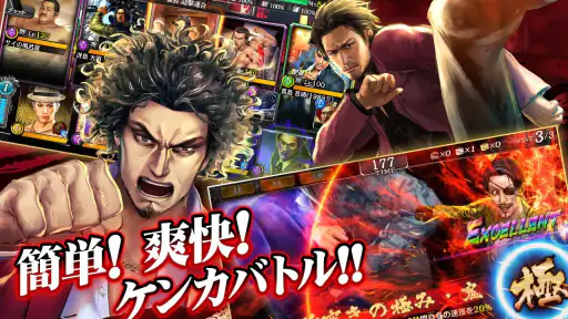 龍が如く ONLINE screenshot
