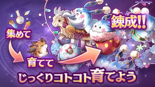 ７人の賢者と錬金術師（ななれん）錬成式キャラクター育成ゲーム screenshot