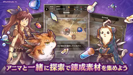 ７人の賢者と錬金術師（ななれん）錬成式キャラクター育成ゲーム screenshot