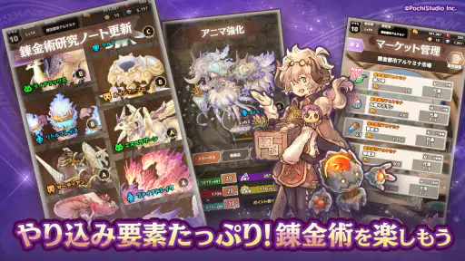 ７人の賢者と錬金術師（ななれん）錬成式キャラクター育成ゲーム screenshot