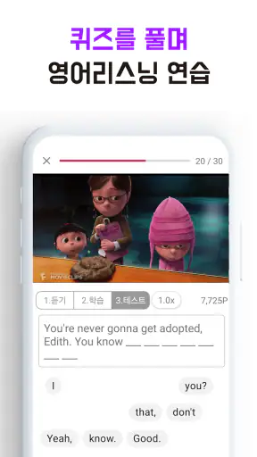 1 Video Everyday: 영어뉴스로 쉐도잉 screenshot