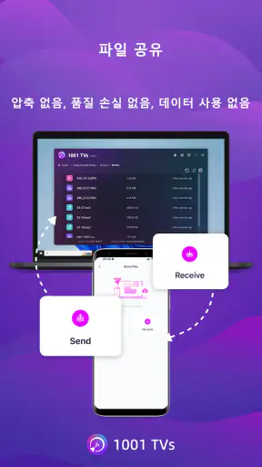 1001 TVs - 스크린 미러링 screenshot