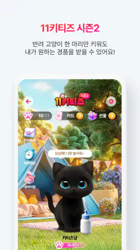 11번가 screenshot