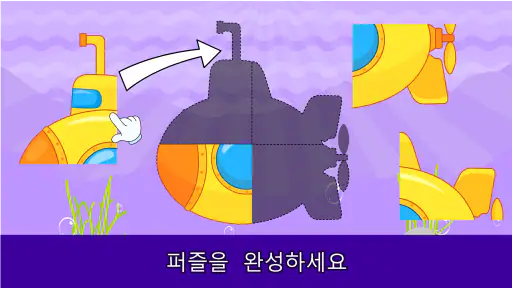 2, 3, 4 세 아동용 게임 screenshot