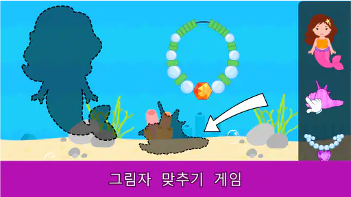 2, 3, 4 세 아동용 게임 screenshot