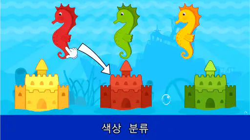 2, 3, 4 세 아동용 게임 screenshot