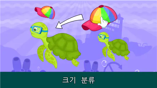 2, 3, 4 세 아동용 게임 screenshot