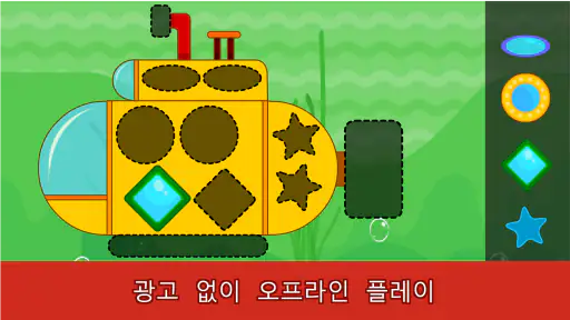 2, 3, 4 세 아동용 게임 screenshot