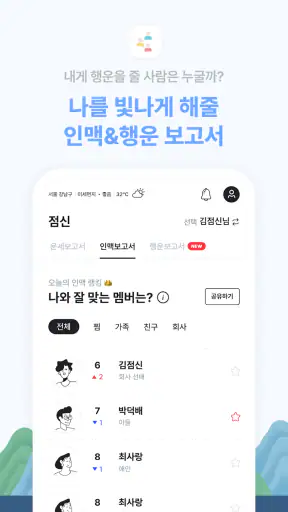 2026 점신 : 병오년 신년운세, 사주, 타로, 상담 screenshot