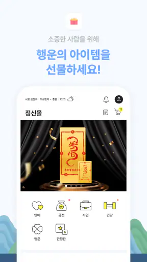 2026 점신PRO : 병오년 신년운세,사주,타로,상담 screenshot