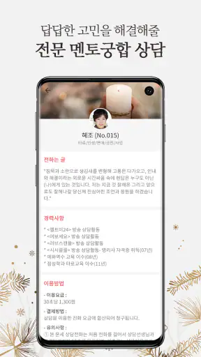 2026 궁합의 신-연애, 궁합, 혈액형, 전화 상담 screenshot