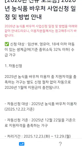 2026 보조금 알리미 - 생계급여 긴급생계비 긴급복지 screenshot