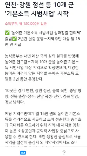 2026 보조금 알리미 - 생계급여 긴급생계비 긴급복지 screenshot
