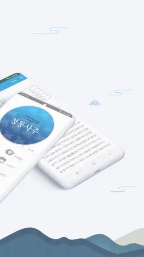 2026 정통사주- 명리학 운세 사주 사주팔자 사주풀이 screenshot