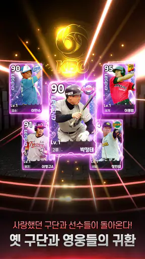 2026 프로야구GO! screenshot