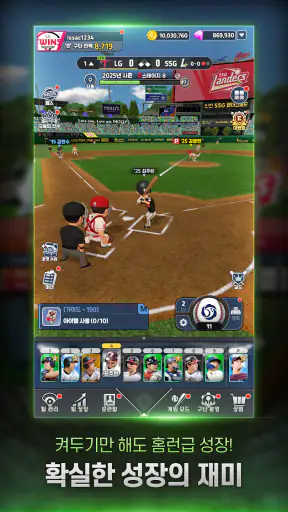 2026 프로야구GO! screenshot