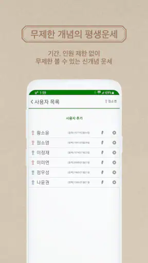 2026년 명품운세 - 운세 오늘의 운세 꿈해몽 운세 screenshot