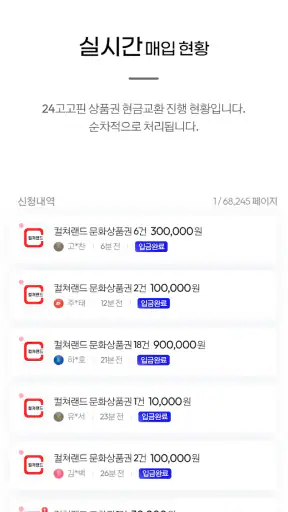 24고고핀 screenshot