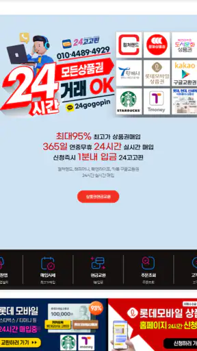 24고고핀 screenshot
