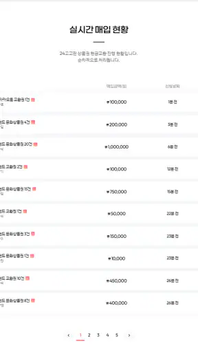 24고고핀 screenshot