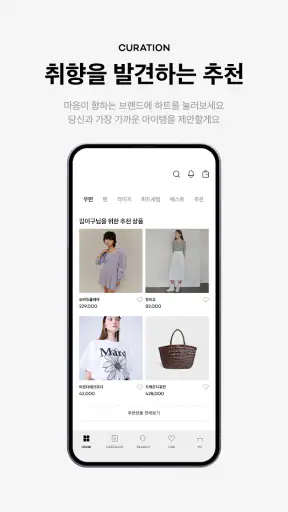 29CM - 감도 깊은 취향 셀렉트샵 screenshot