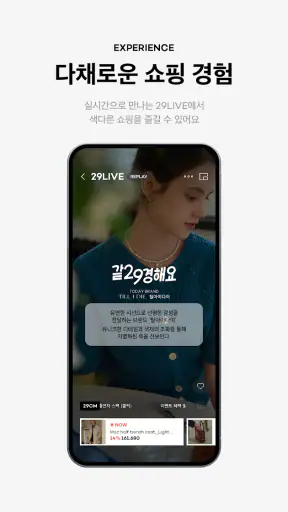 29CM - 감도 깊은 취향 셀렉트샵 screenshot