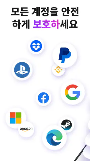 2단계 인증 Authenticator screenshot