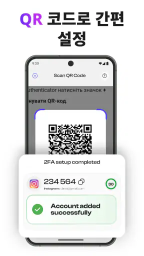 2단계 인증 Authenticator screenshot