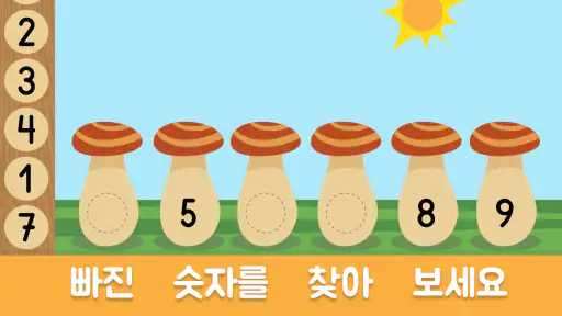 3-5세 어린이를 위한 숫자 학습 교육 게임 screenshot