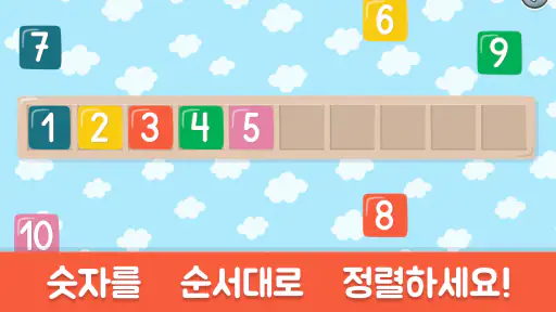 3-5세 어린이를 위한 숫자 학습 교육 게임 screenshot