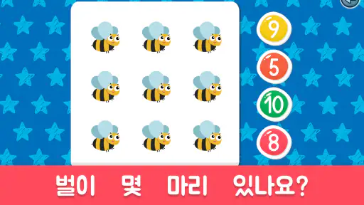 3-5세 어린이를 위한 숫자 학습 교육 게임 screenshot