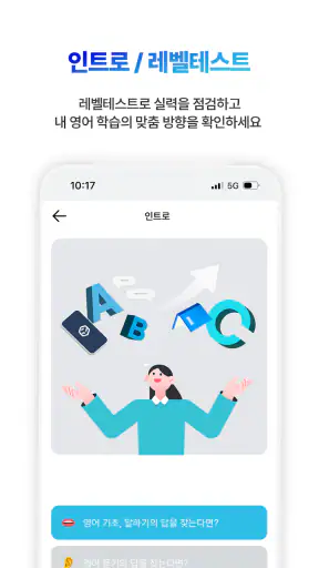 3030잉글리시 : 영어공부혼자하기 딱 좋은 앱 screenshot