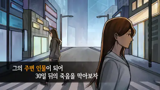 30일 screenshot