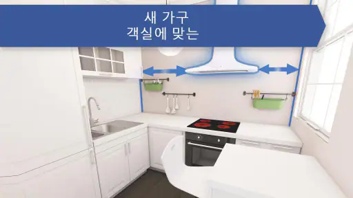 3D 부엌 디자인 : 실내 인테리어 플래너 screenshot