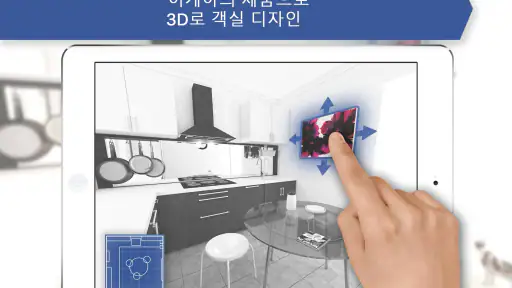 3D 부엌 디자인 : 실내 인테리어 플래너 screenshot