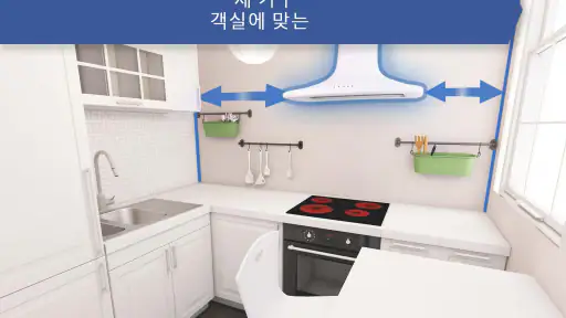 3D 부엌 디자인 : 실내 인테리어 플래너 screenshot