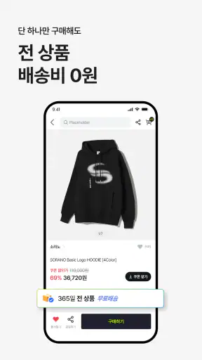 4910 | 패션이 쉬워지는 순간 screenshot