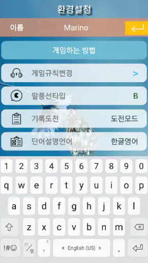5분 끝말잇기 screenshot