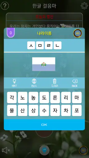 5분 끝말잇기 screenshot