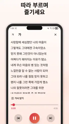 7080 트로트 - 추억 가득 7080 노래모음 screenshot